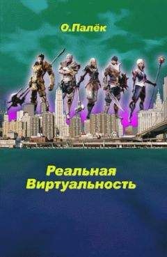 Максим Халяпин - Обратная сторона Земли (СИ)