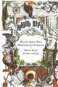 Виктор Ерофеев - Очарованный остров. Новые сказки об Италии (сборник)