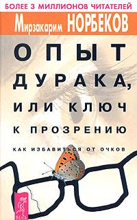 К Сельченок - Тайны восточной медицины