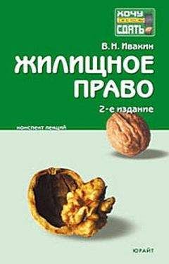 Ирина Гетьман-Павлова - Международное частное право: конспект лекций