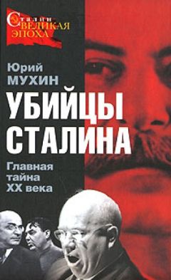 Константин Грамматчиков - «Православный» сталинизм