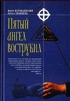 Борис Башилов - Масоны и заговор декабристов