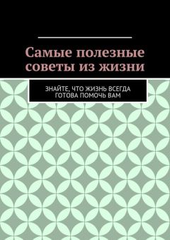 Николай Углов - Жить без болезней. Лет до ста расти нам без старости