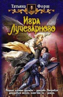 Татьяна Талова - Королевская стража
