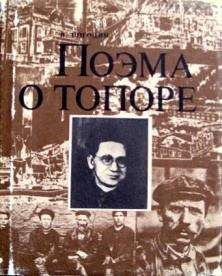 Николай Некрасов - Федя и Володя