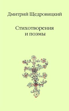 Томас Венцлова - Искатель камней (сборник)