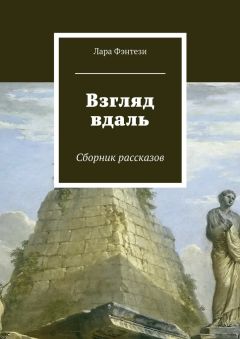 Лара Фэнтези - Тайна Огня, Ваше Величество