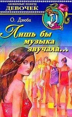 Оксана Колабская - Рассказы старого сверчка