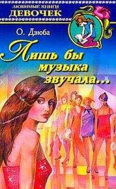 Елена Усачева - Механизм чуда