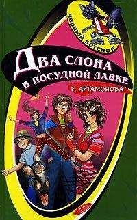 Елена Нестерина - Большая книга детективных приключений (сборник)