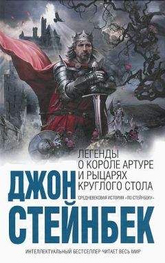 Вильгельм Вагнер - Норвежские, кельтские и тевтонские легенды