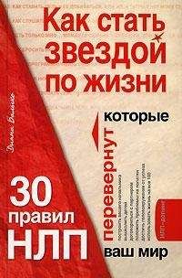 Барбара де Анджелис - 25 золотых правил, которые должна знать каждая женщина