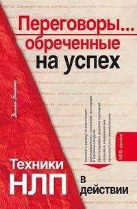 Диана Балыко - НЛП для родителей. 11 законов эффективного воспитания подростка