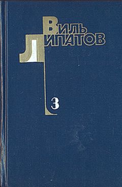 Джозефина Белл - Всевидящее око