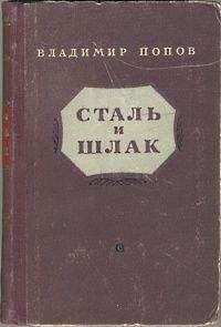 Владимир Богомолов - Момент истины (В августе сорок четвертого...)