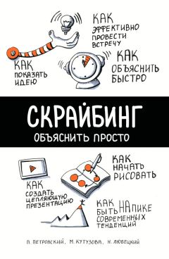 Оксана Сергеева - Как научиться разбираться в людях? 49 простых правил