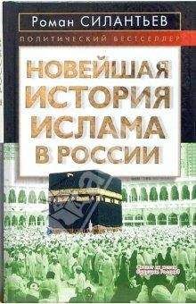 А. Бежицын - Соль, потерявшая силу?