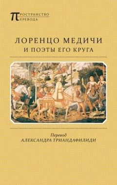 Франческо Петрарка - Моя тайна, или Книга бесед о презрении к миру