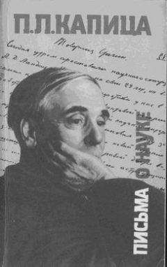 Борис Фрезинский - Я слышу все… Почта Ильи Эренбурга 1916 — 1967