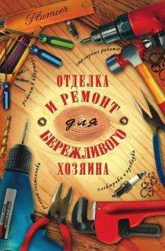 Владимир Онищенко - Правильный ремонт от пола до потолка: Справочник