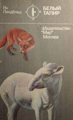 Хел Херцог - Радость, гадость и обед