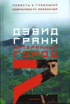 Стефан Цвейг - Америго. Повесть об одной исторической ошибке