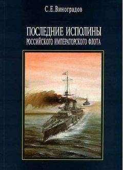 Роберт Кондратенко - Морская политика России 80-х годов XIX века