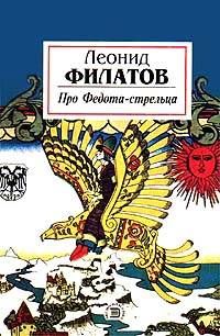 Леонид Лопаницын - Чёртова дюжина Владимира Путина. Реплики