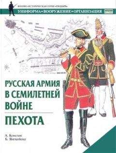 Стивен Рансимен - Сицилийская вечерня. История Средиземноморья в XIII веке