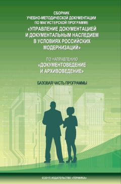 Максим Солодкий - Рабочие программы по информатике и ИКТ. ФКГОС-2004. 8-9, 10-11 классы