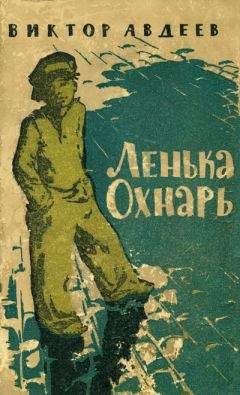 Евгений Рысс - Шестеро вышли в путь