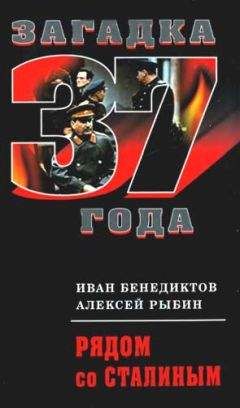 Вильфрид Штрик-Штрикфельдт - Против Сталина и Гитлера. Генерал Власов и Русское Освободительное Движение