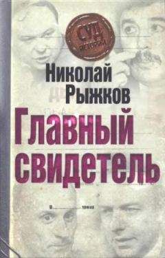 Хуберт Рейхель - Русские придут наверняка