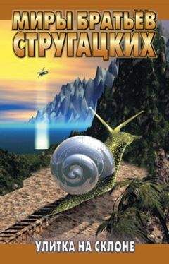 Аркадий Стругацкий - Том 4. 1964-1966