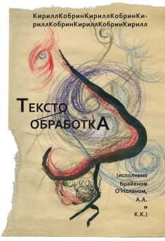 Неизвестный автор - «Магомет, известная Вольтерова трагедия…»