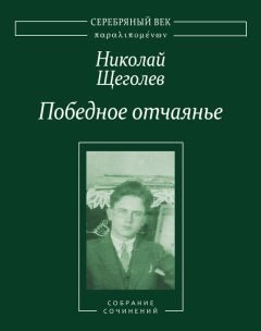 Николай Ольков - Чистая вода. Собрание сочинений. Том 8