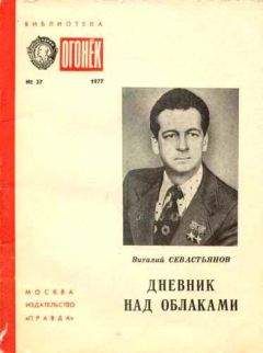 Анатолий Черняев - Дневник помощника Президента СССР. 1991 год