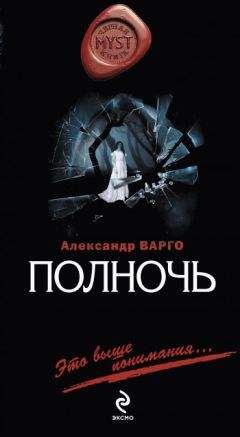 Энтони Бучер - Они кусаются