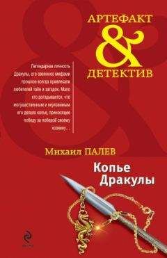 Михаил Палев - Древняя книга Агриппы