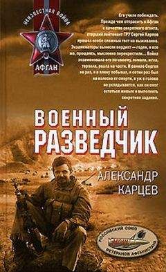 Андрей Дышев - Война закончена. Но не для меня