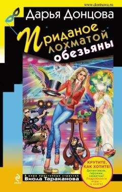 Анна Михалева - Шкура неубитого мужа