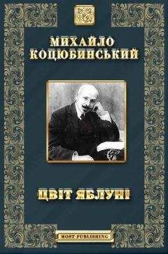 Михайло Старицкий - Богдан Хмельницкий