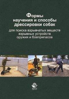 Лорна Коппингер - Собаки. Новый взгляд на происхождение, поведение и эволюцию собак