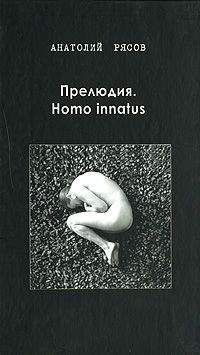 Макс Фриш - Homo Фабер. Назову себя Гантенбайн