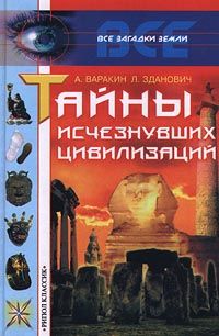 Светлана Руссова - По Берлину. В поисках следов исчезнувших цивилизаций