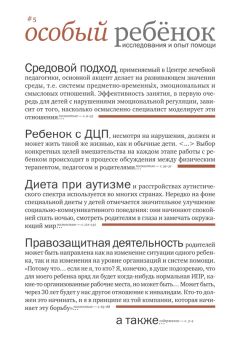  Коллектив авторов - Развитие личности ребенка от трех до пяти