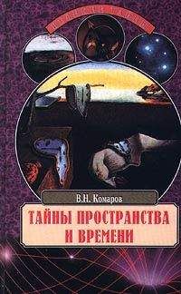 Алан Бёрдик - Куда летит время. Увлекательное исследование о природе времени