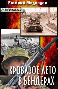 Олег Губенко - Отступление от жизни. Записки ермоловца. Чечня 1996 год.