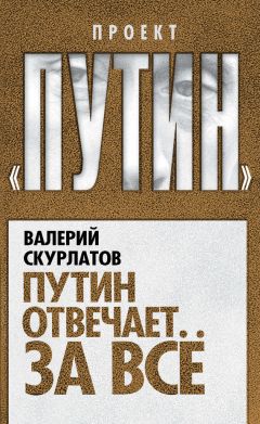 Алексей Венедиктов - Мое особое мнение. Записки главного редактора «Эха Москвы»