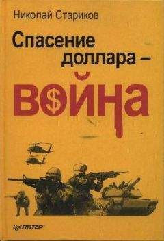 Александр Долгин - Манифест новой экономики. Вторая невидимая рука рынка